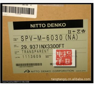 日东SPV-M-6030(蓝色）