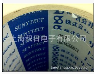 三樱化研PAC-3-70G保护膜