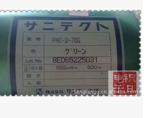 三樱SUNYTET   PAC-2-70保护膜