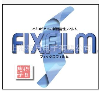 富士FIXFILM  HG2-50透明防静电PET
